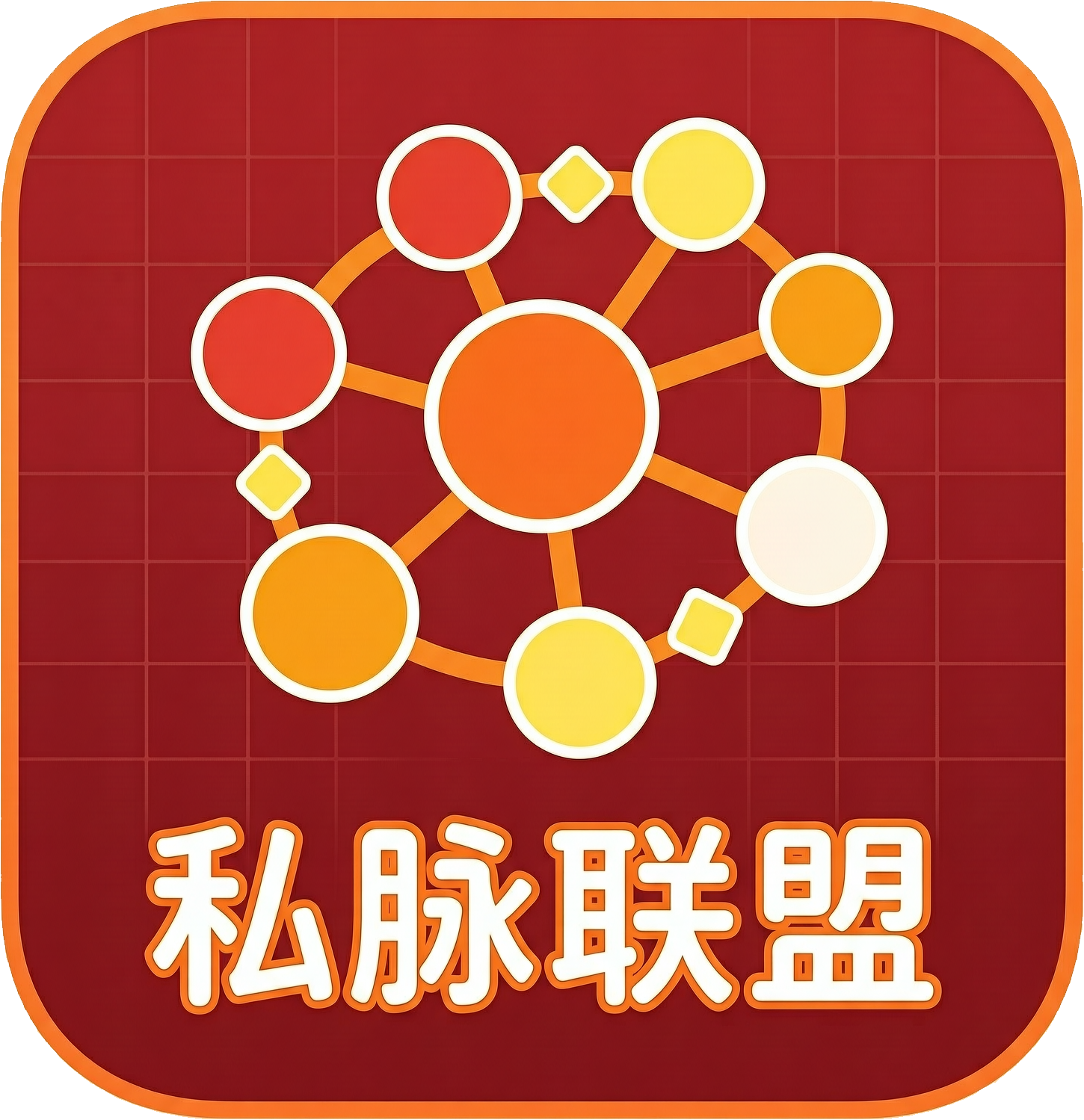 私脉联盟 Logo